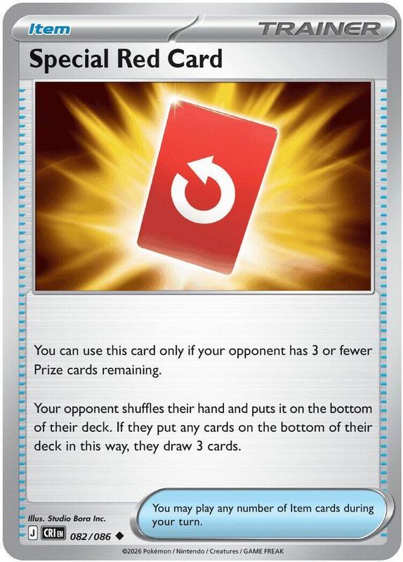 [CR] Special Red Card 082/086